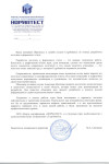 Центр сертификации - Норматест