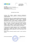 ООО \