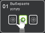 Выбираете услугу