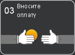 Вносите оплату