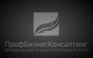 Разработка фирменного стиля для компании, предоставляющей бухгалтерские и юридические услуги