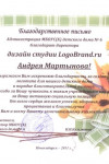МБОУС детский дом