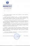 Центр сертификации - Норматест