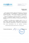 Посмарк