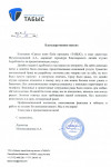 Табыс