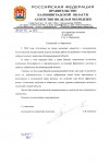 Агентство по делам молодежи